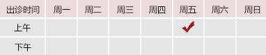 大肉棒日逼视频北京御方堂中医治疗肿瘤专家姜苗教授出诊预约